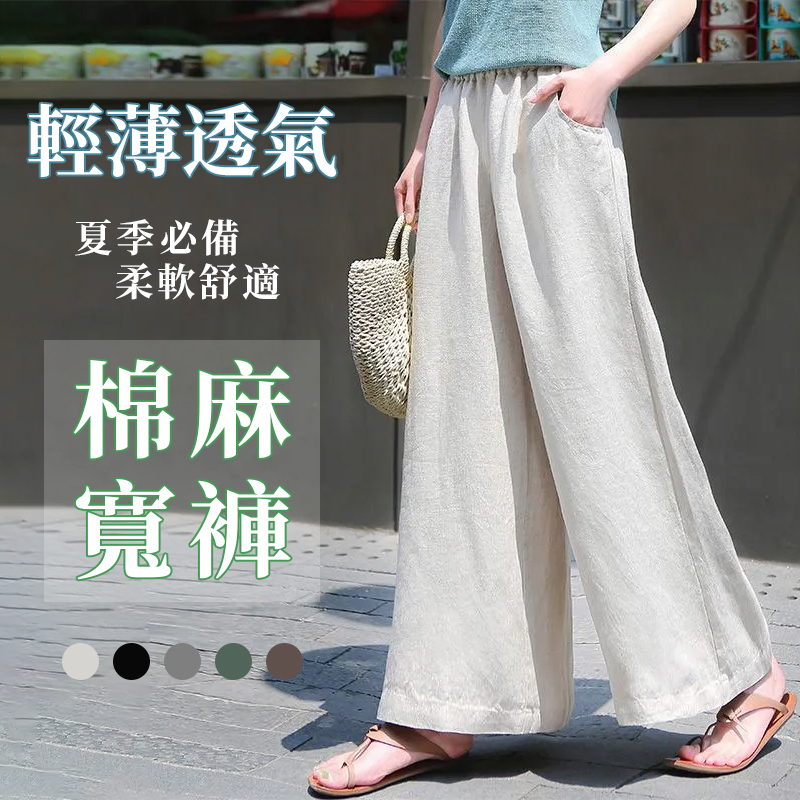 棉麻休閒高腰垂感寬鬆顯瘦闊腿褲