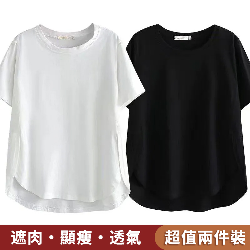 經典百搭顯瘦遮肚大碼時尚寬鬆T恤