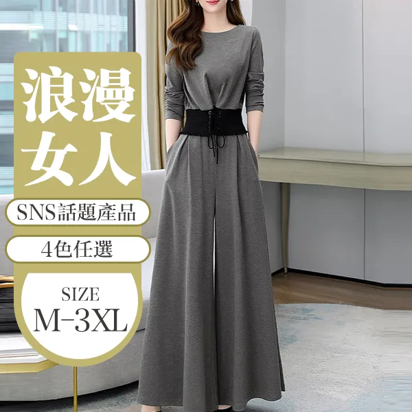 【整套】洋氣女神范時尚氣質闊腿褲兩件套裝