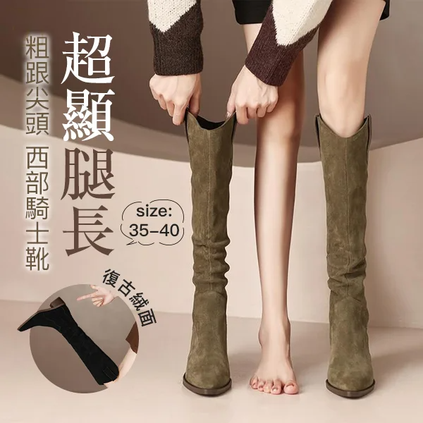 Ins話題產品氣質優雅顯腿長V口絨面長筒靴子