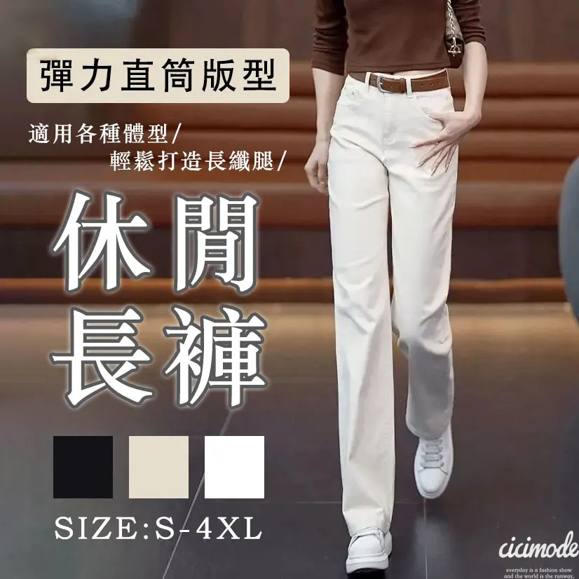 百搭休閒顯瘦高腰寬鬆彈力直筒牛仔褲