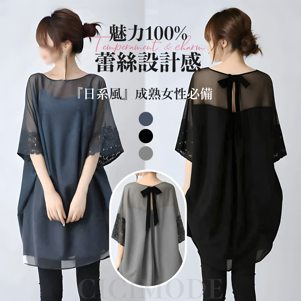 日系圓領蕾絲拼接喇叭袖後背蝴蝶結短袖