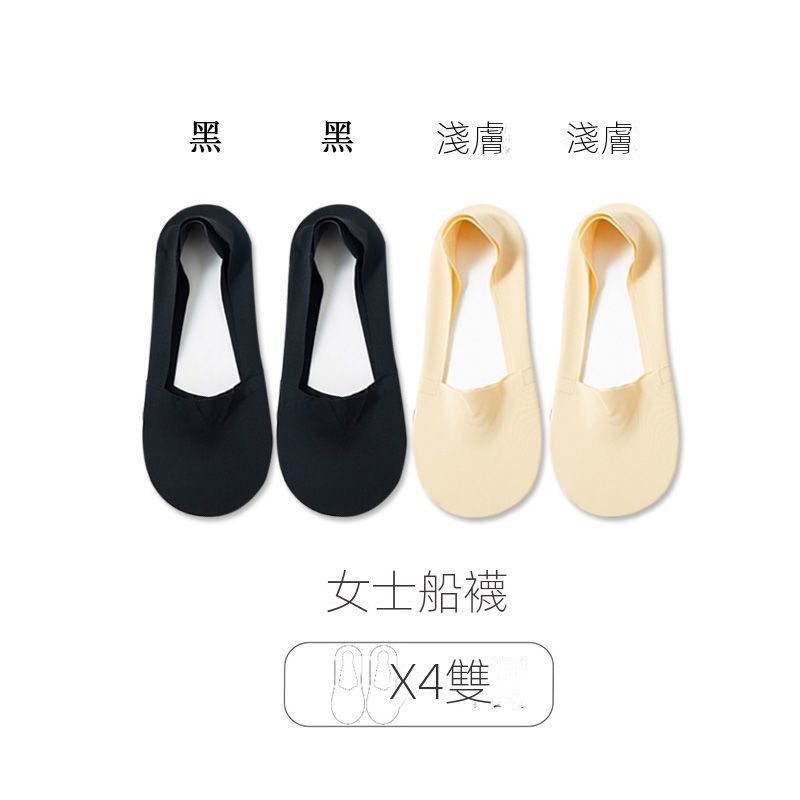 透氣冰絲百搭防滑不掉跟淺口隱形船襪