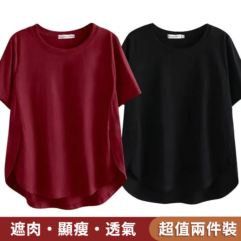 經典百搭顯瘦遮肚大碼時尚寬鬆T恤
