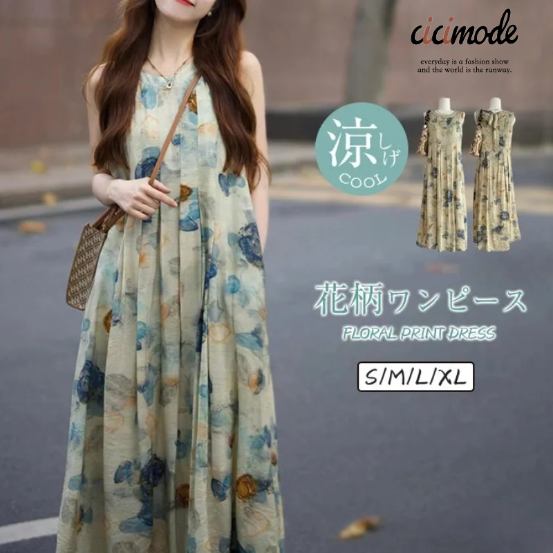 【單件/整套】寬鬆水墨畫復古文藝氣質連身裙+牛仔外套兩件套裝-Cicimode