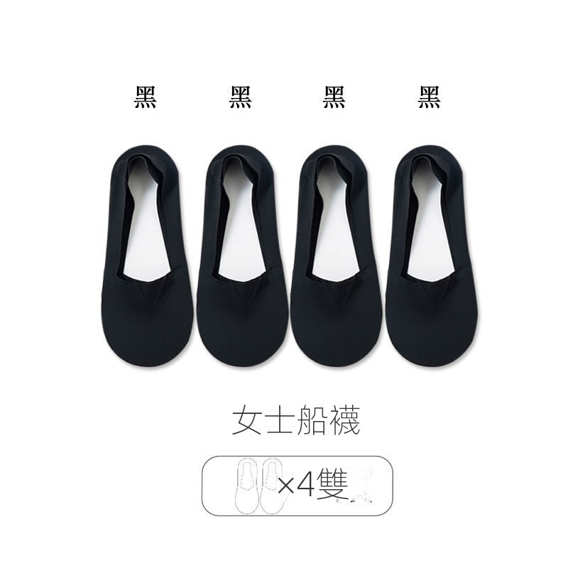 透氣冰絲百搭防滑不掉跟淺口隱形船襪