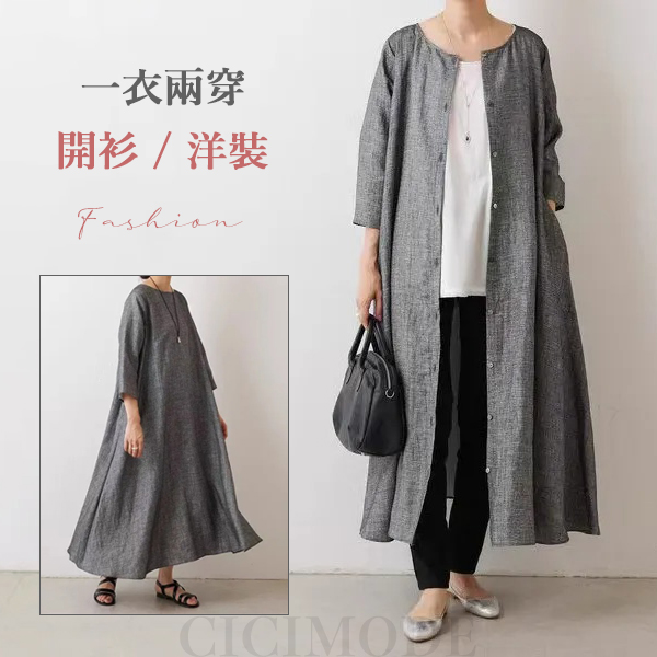 【一衣兩穿】圓領百搭長款多扣麻料開衫中袖洋裝/開衫-Cicimode