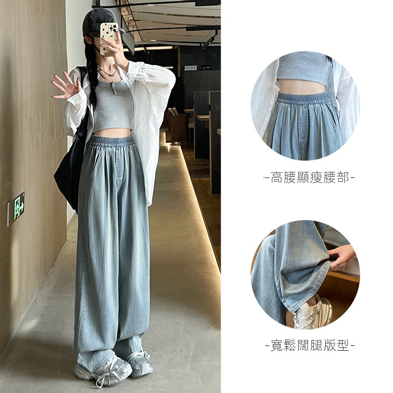天絲垂感直筒寬鬆慵懶鬆弛感闊腿牛仔褲-Cicimode