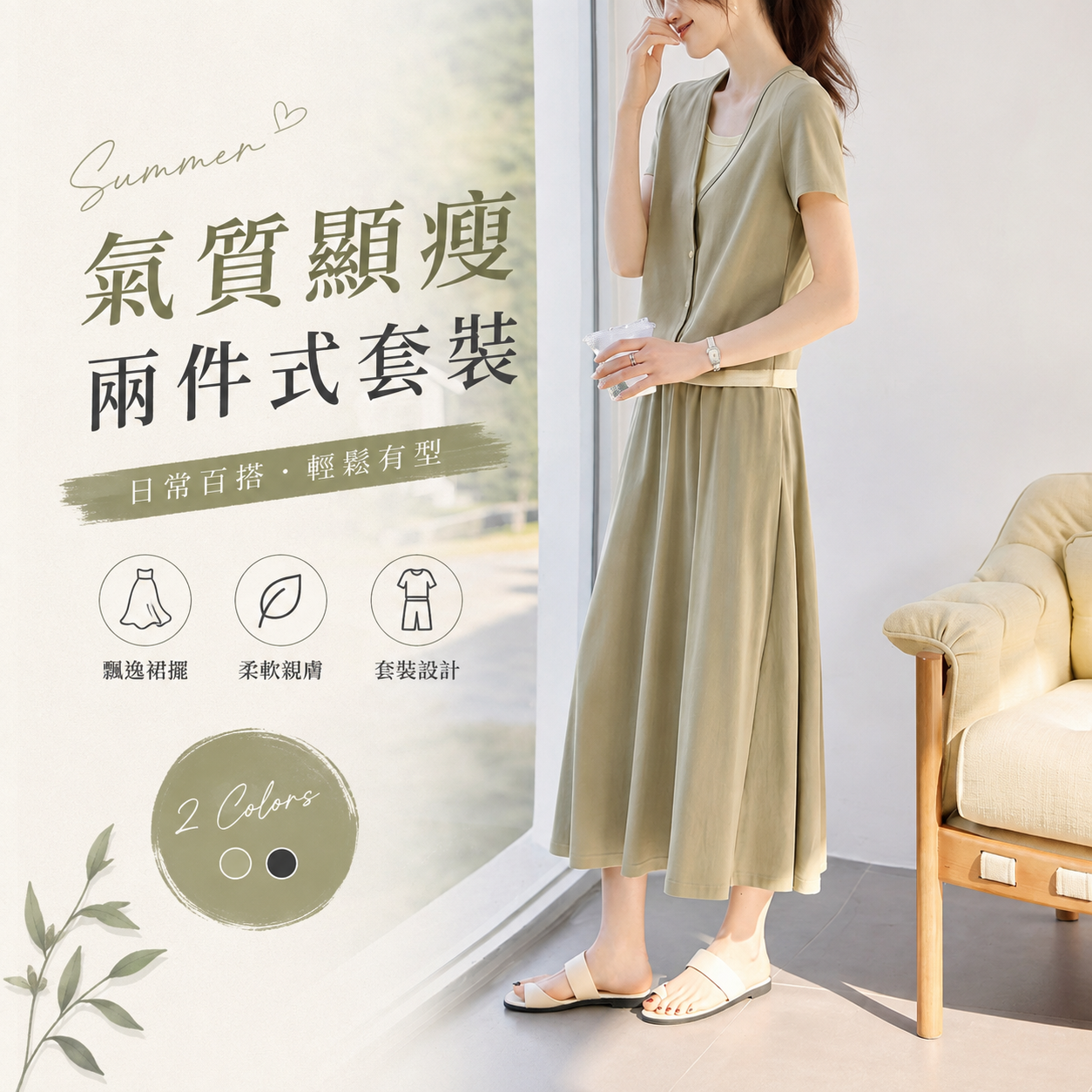 【套裝】薄款撞色假兩件氣質設計感時尚休閒短袖T恤+半身裙兩件套