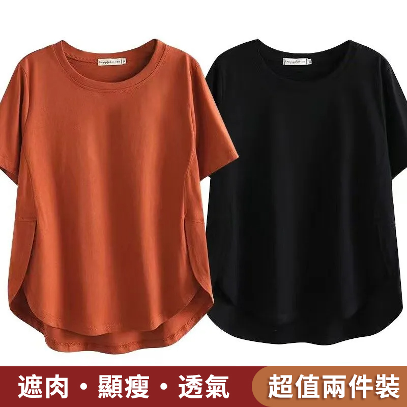 經典百搭顯瘦遮肚大碼時尚寬鬆T恤