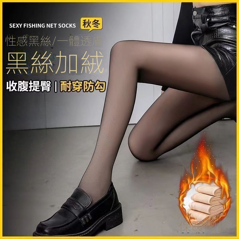 人氣款光腿神器防勾絲一體裸感打底襪-Cicimode