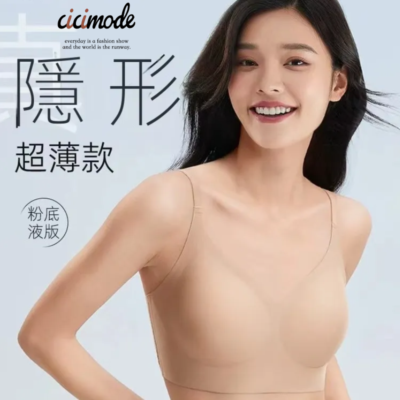 粉底液隱形內衣白T不透薄款聚攏無鋼圈美背無痕內衣