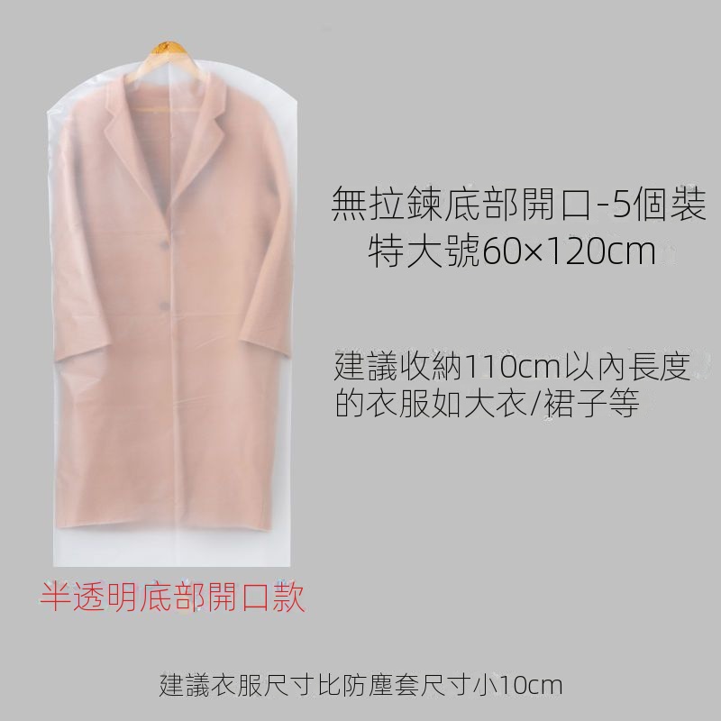 衣服防塵罩透明掛衣袋大衣收納防塵套袋子