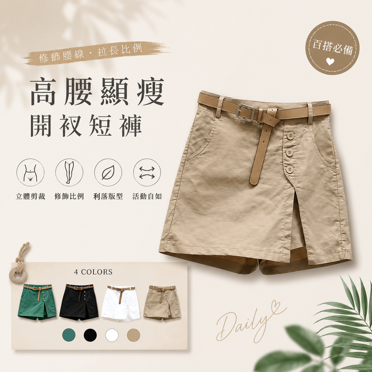 休閒韓版百搭時尚顯瘦a字褲鬆緊腰短褲