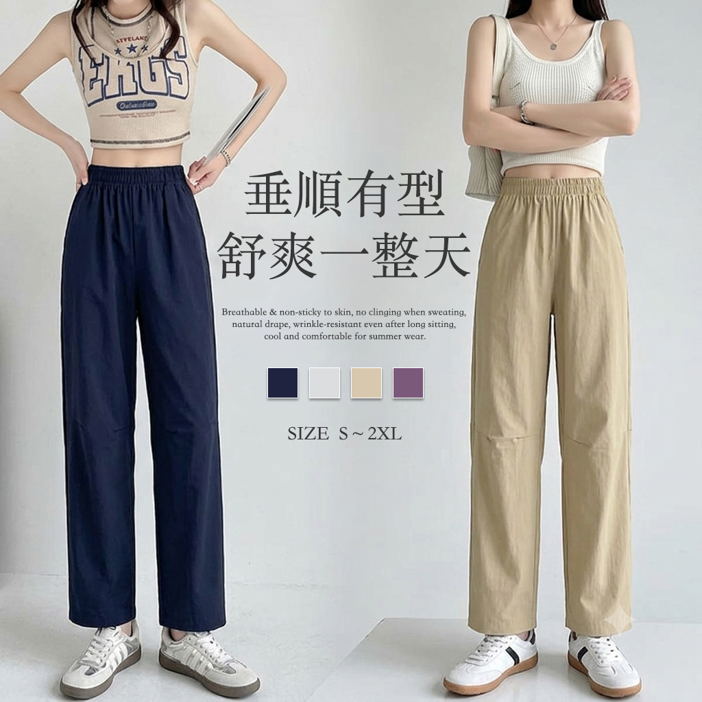 涼感透氣休閒速乾九分輕薄哈倫褲