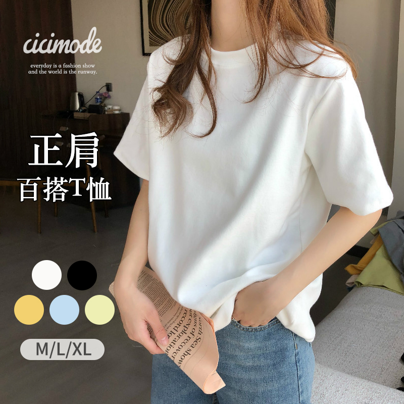 修身Ins韓版純色打底衫寬鬆多色修身短袖-Cicimode