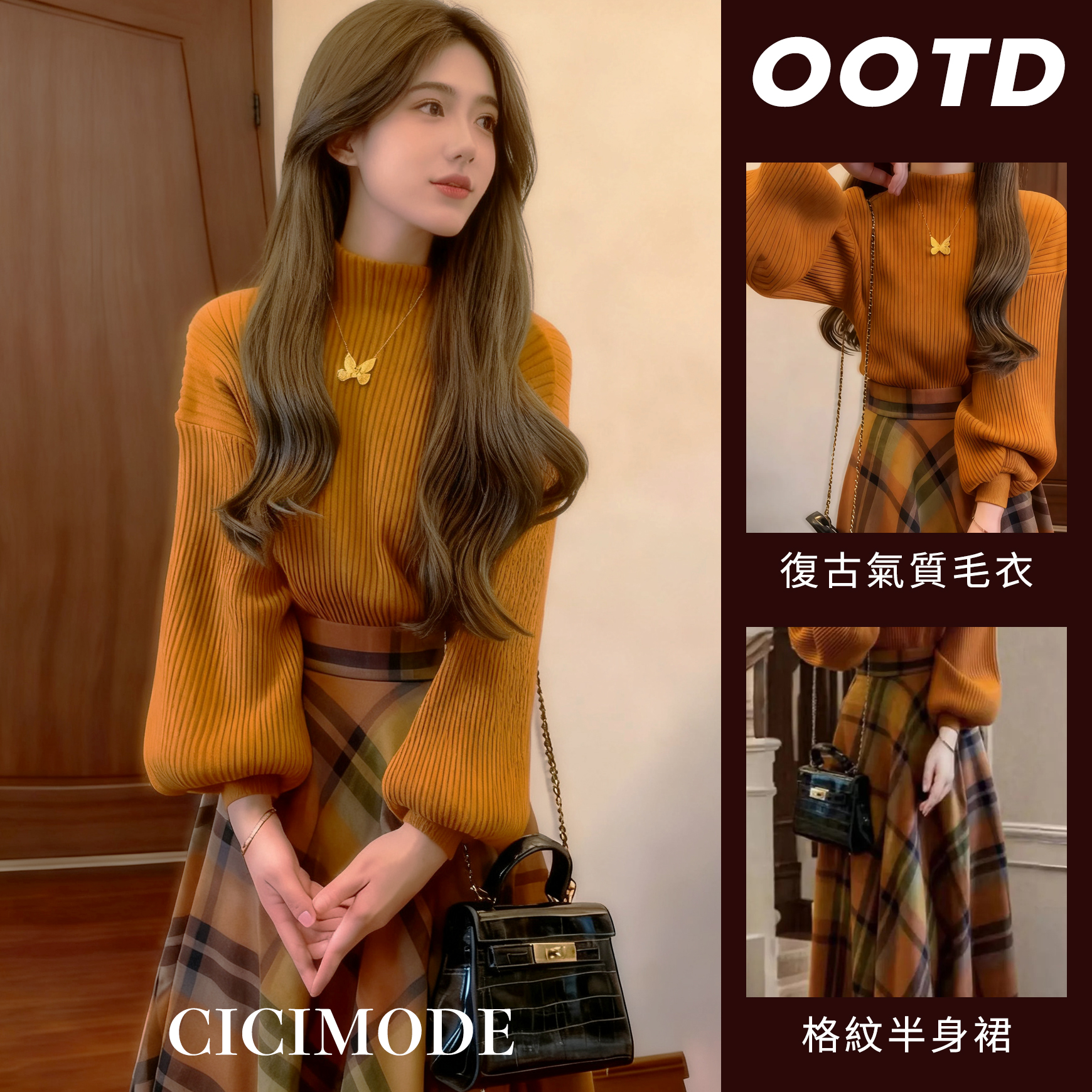 【單件/套裝】法式復古溫柔風氣質針織毛衣+格紋半身裙兩件套-Cicimode