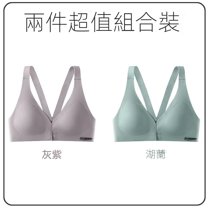 輕薄聚攏美背前扣調整型無鋼圈無痕內衣