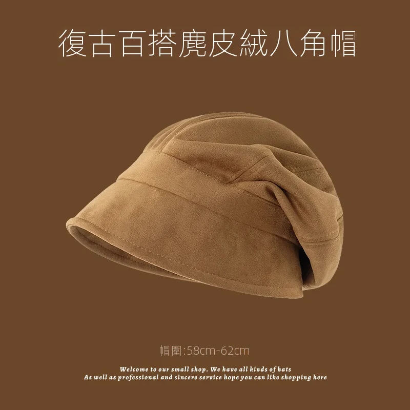 日系復古百搭麂皮絨顯臉小八角帽子