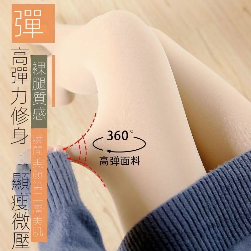 韓國薄款/加絨款壓力塑形內外穿瘦腿襪