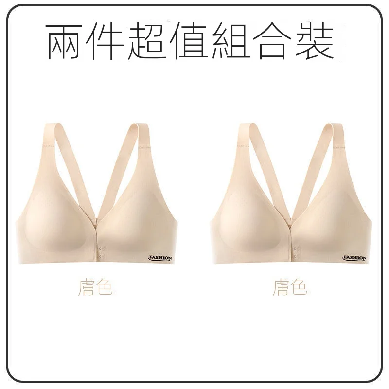輕薄聚攏美背前扣調整型無鋼圈無痕內衣