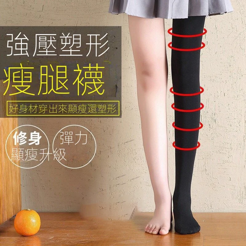 韓國薄款/加絨款壓力塑形內外穿瘦腿襪