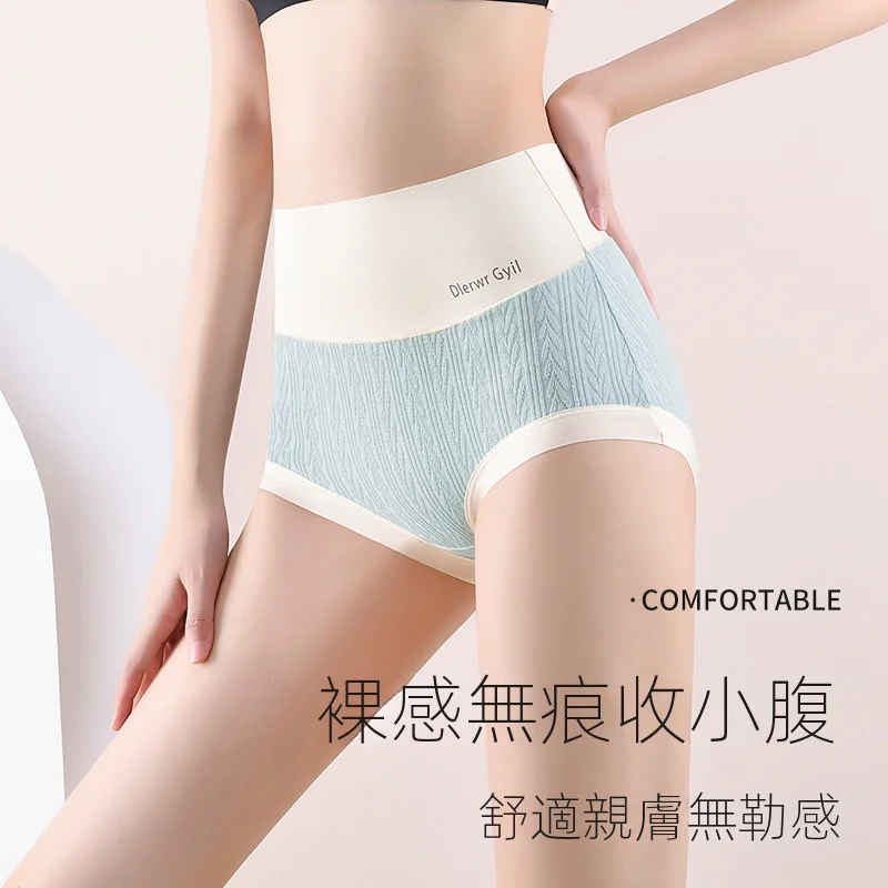高腰字母印花裸感桑蠶絲抑菌純棉內褲