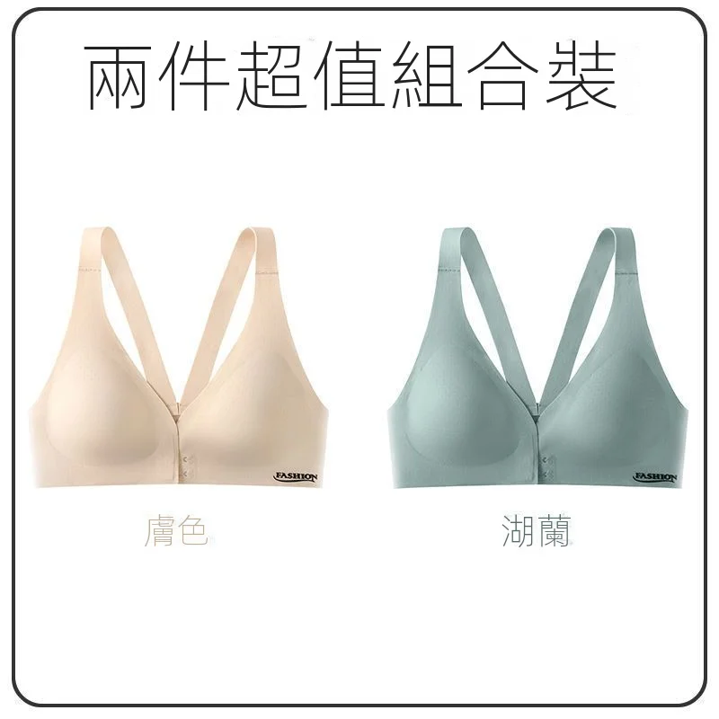 輕薄聚攏美背前扣調整型無鋼圈無痕內衣