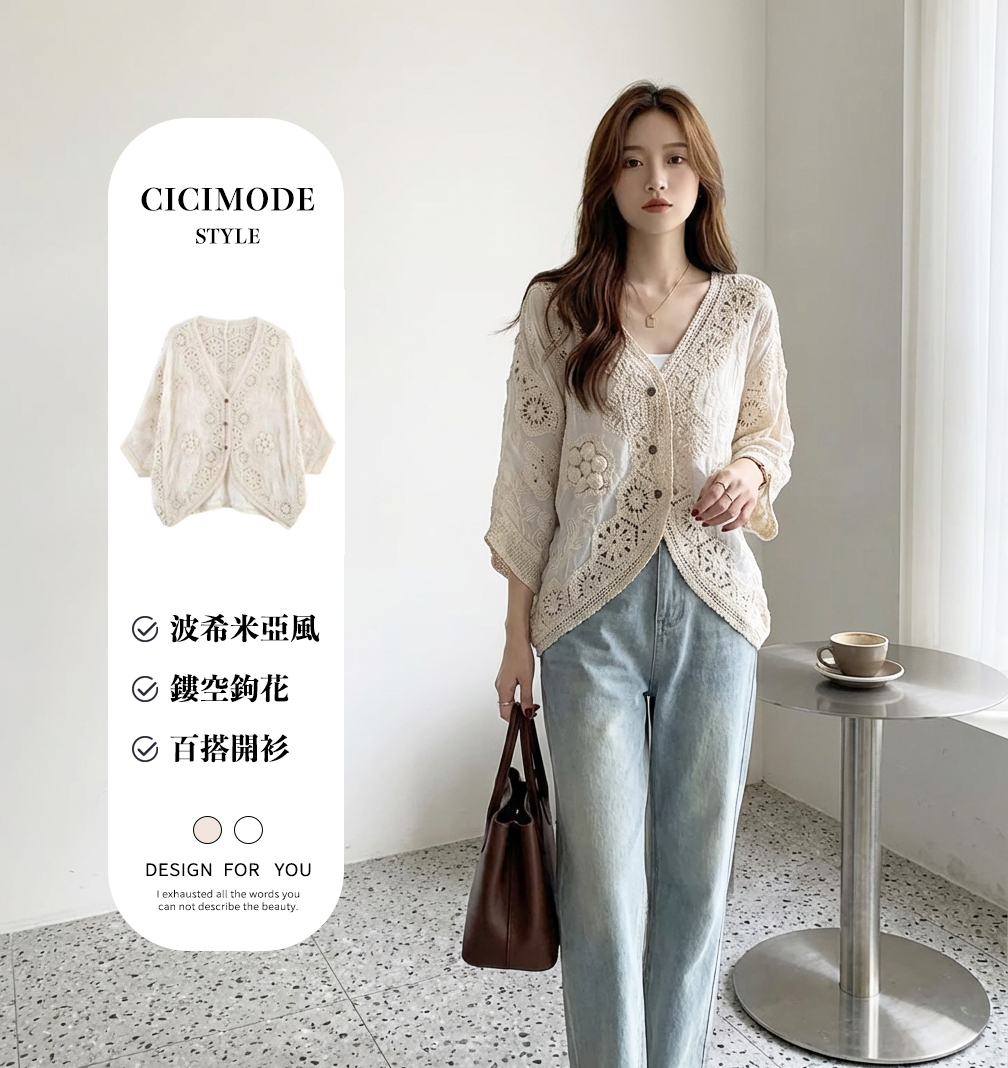 波西米亞風鉤花鏤空V領大碼防曬開衫襯衫