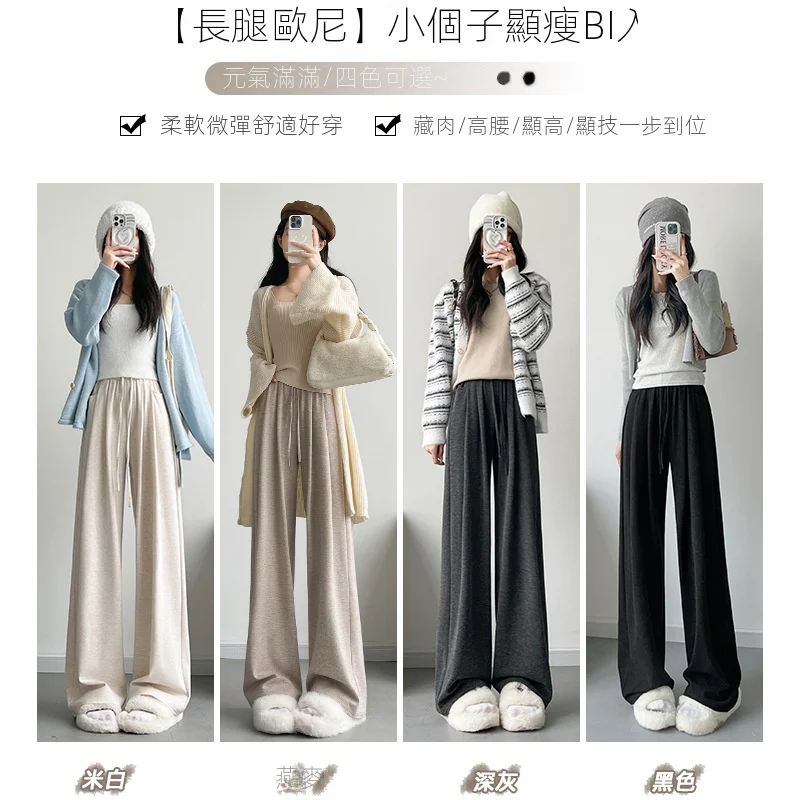 軟糯慵懶風垂感直筒休閒闊腿褲裝