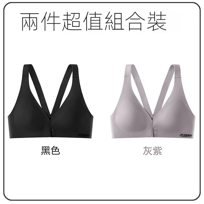 輕薄聚攏美背前扣調整型無鋼圈無痕內衣