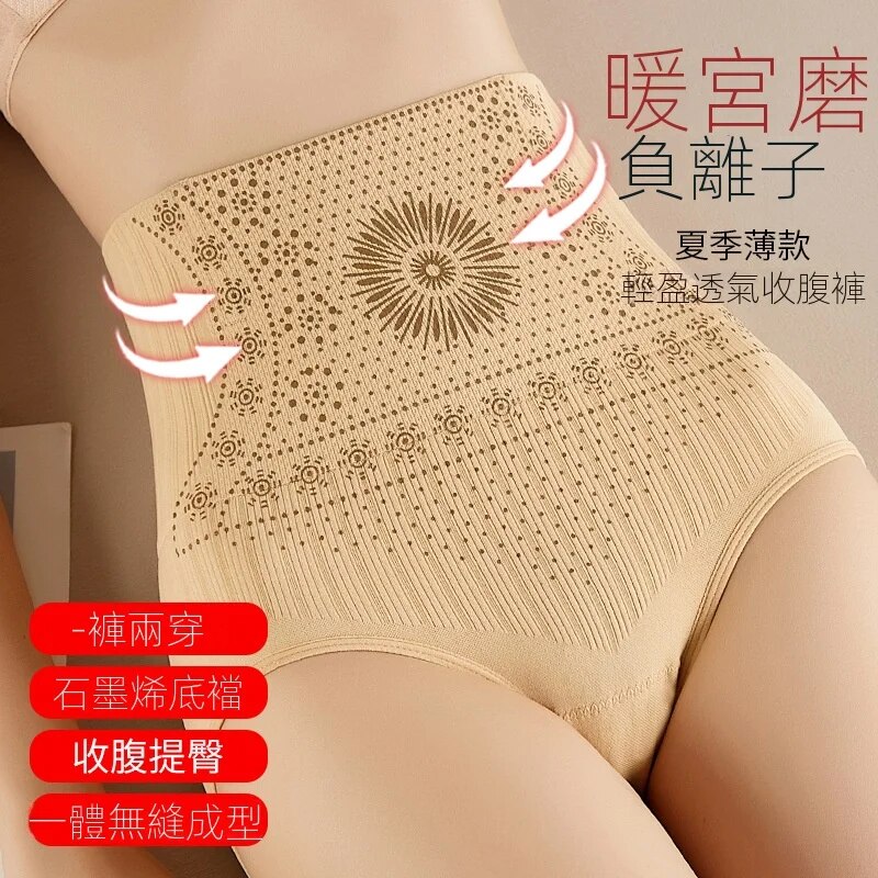 多色可選塑身高腰提臀束腰收腹內褲
