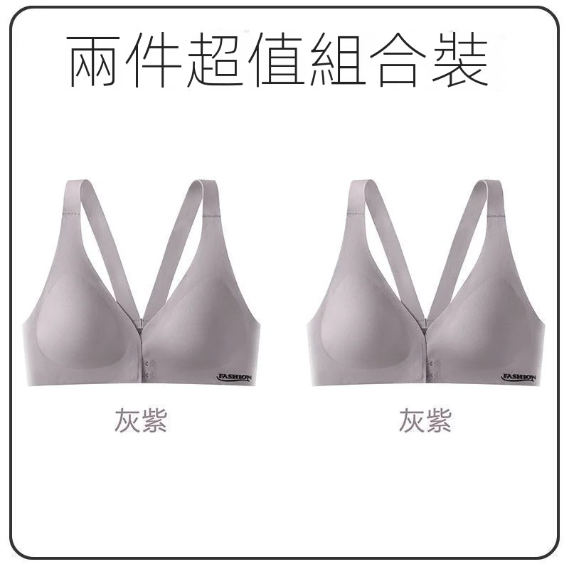 輕薄聚攏美背前扣調整型無鋼圈無痕內衣