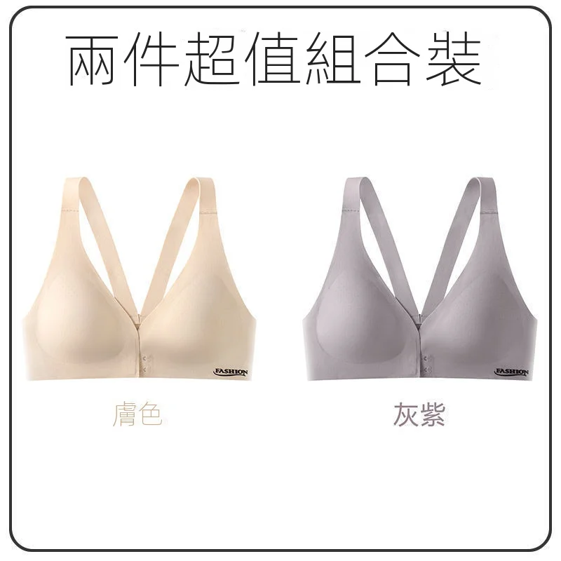 輕薄聚攏美背前扣調整型無鋼圈無痕內衣