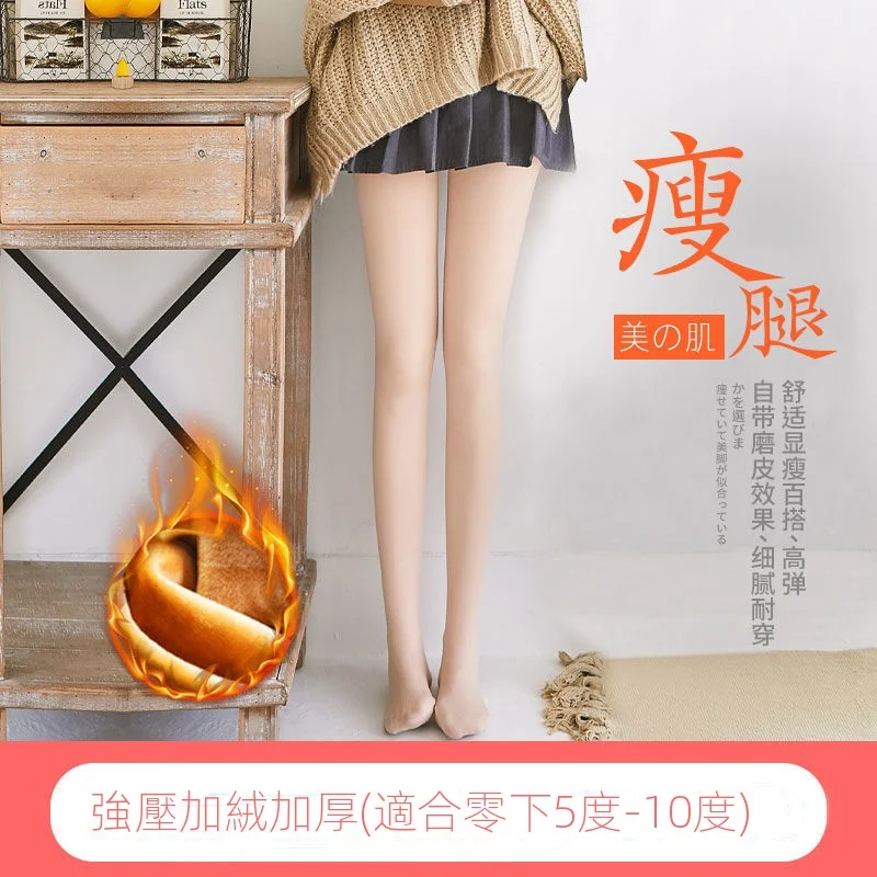 韓國薄款/加絨款壓力塑形內外穿瘦腿襪