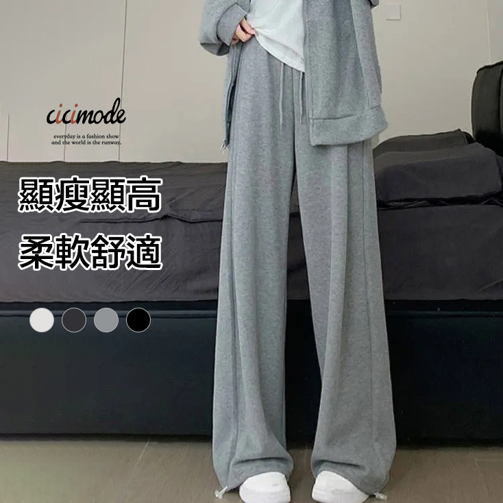 顯瘦闊腿小個子高腰運動褲裝