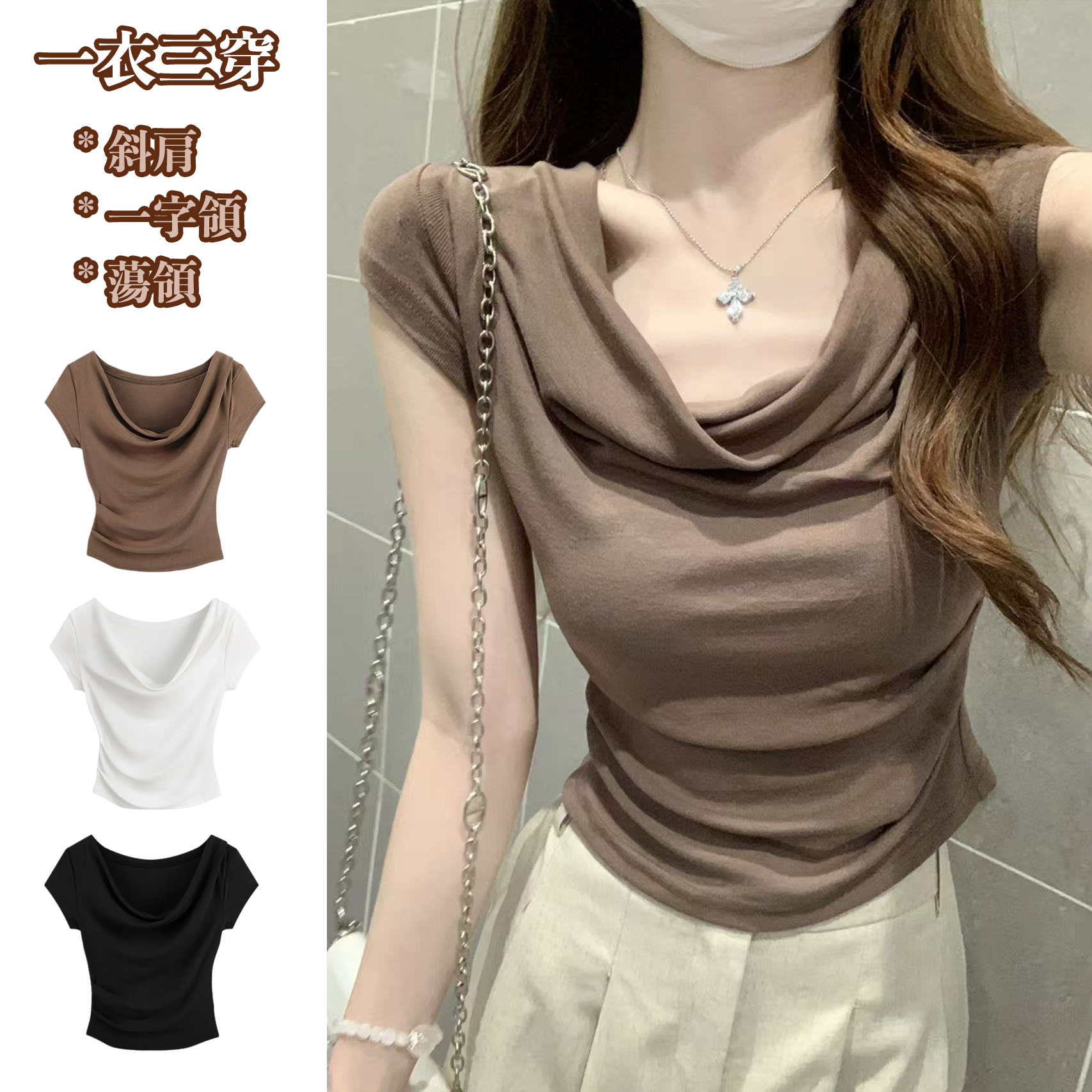 超顯瘦百搭氣質鎖骨一字肩蕩領短袖T恤-Cicimode