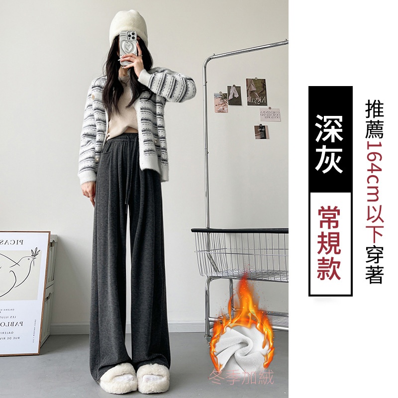 軟糯慵懶風垂感直筒休閒闊腿褲裝