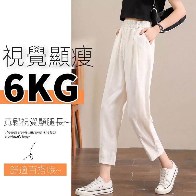 天絲棉麻薄款顯瘦遮肉透氣哈倫九分褲-Cicimode