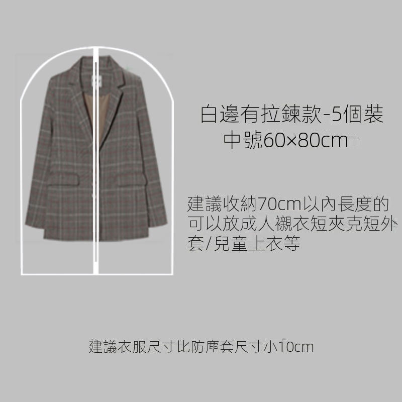 衣服防塵罩透明掛衣袋大衣收納防塵套袋子