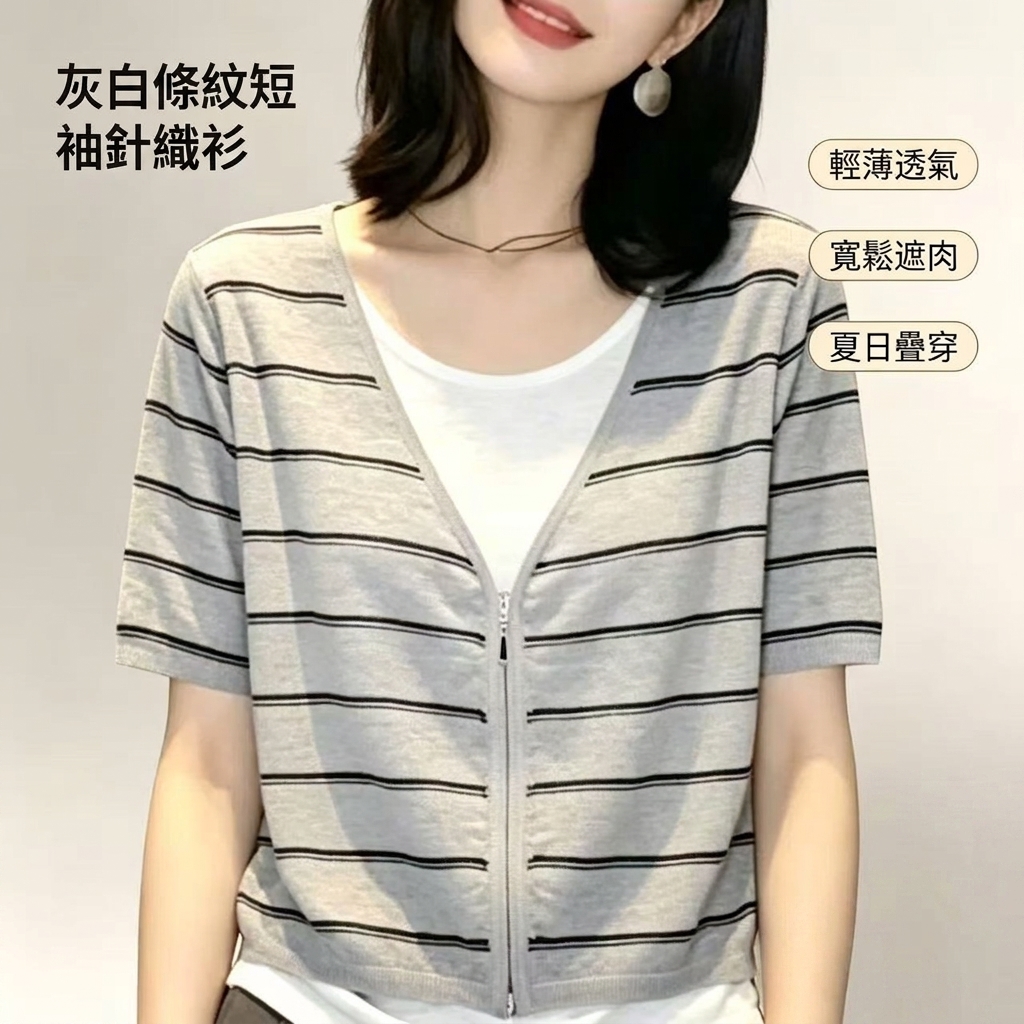 寬鬆百搭條紋短袖開衫假兩件T恤