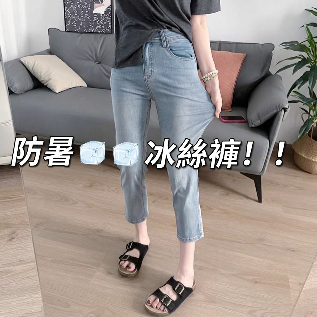 超薄冰絲大碼梨形身材顯瘦超軟水洗開叉牛仔褲