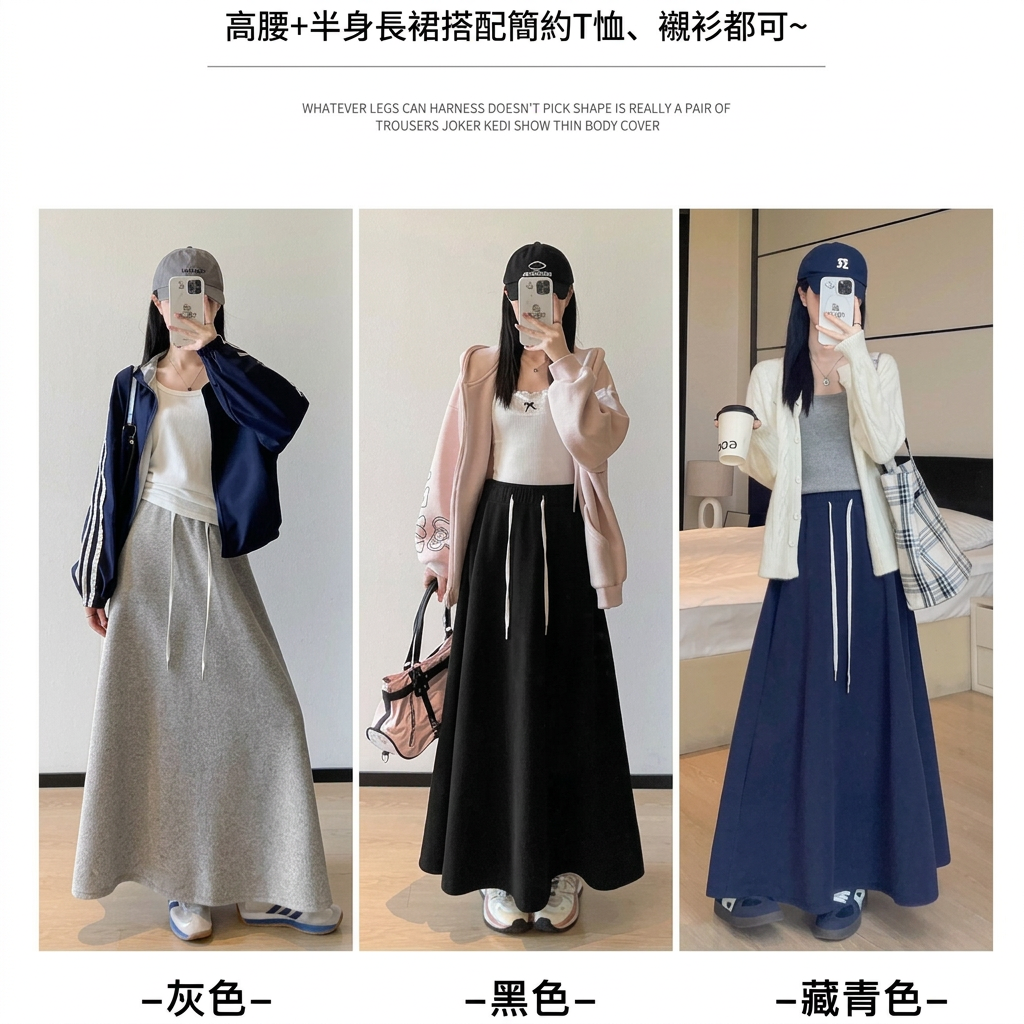 休閑寬松韓系簡約高腰顯瘦大擺中長半身裙