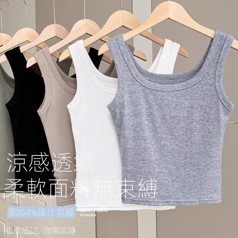 美式百搭遮副乳外穿內搭螺紋工字背心