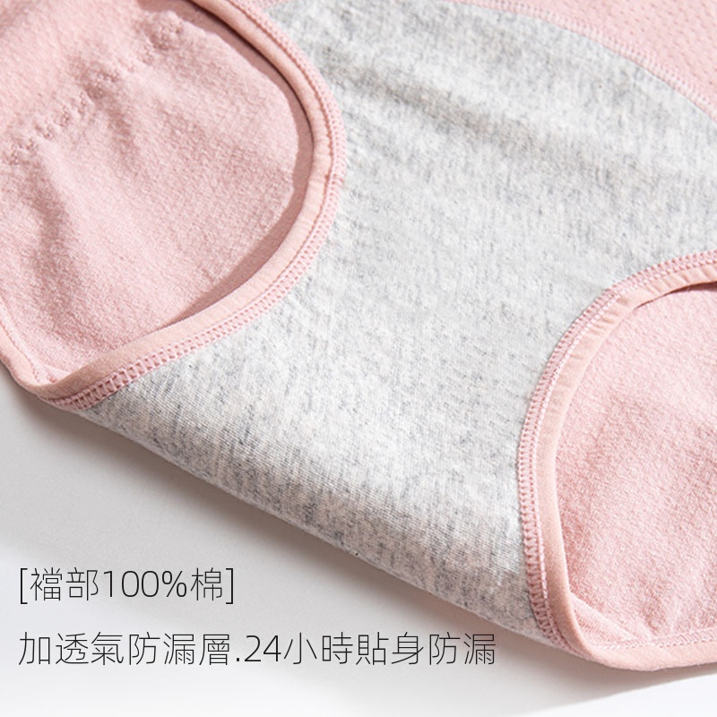 生理期防漏中腰純棉襠姨媽期三角內褲