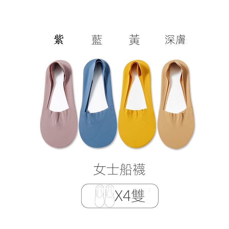 透氣冰絲百搭防滑不掉跟淺口隱形船襪