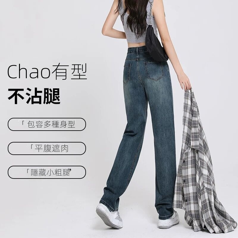 復古直筒寬鬆高腰顯瘦垂感拖地闊腿牛仔褲-Cicimode