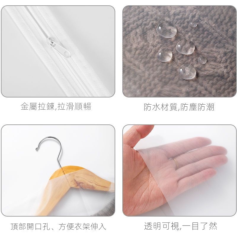 衣服防塵罩透明掛衣袋大衣收納防塵套袋子