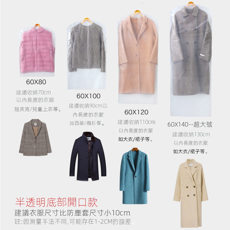 衣服防塵罩透明掛衣袋大衣收納防塵套袋子