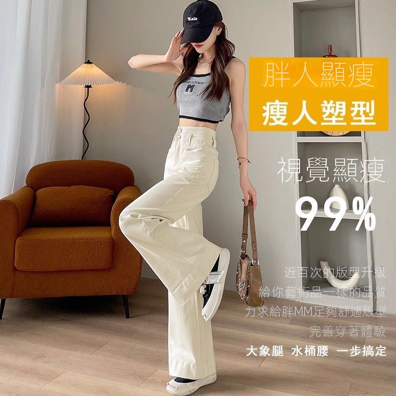 高腰顯瘦遮肉時尚休閒微喇拖地牛仔闊腿褲